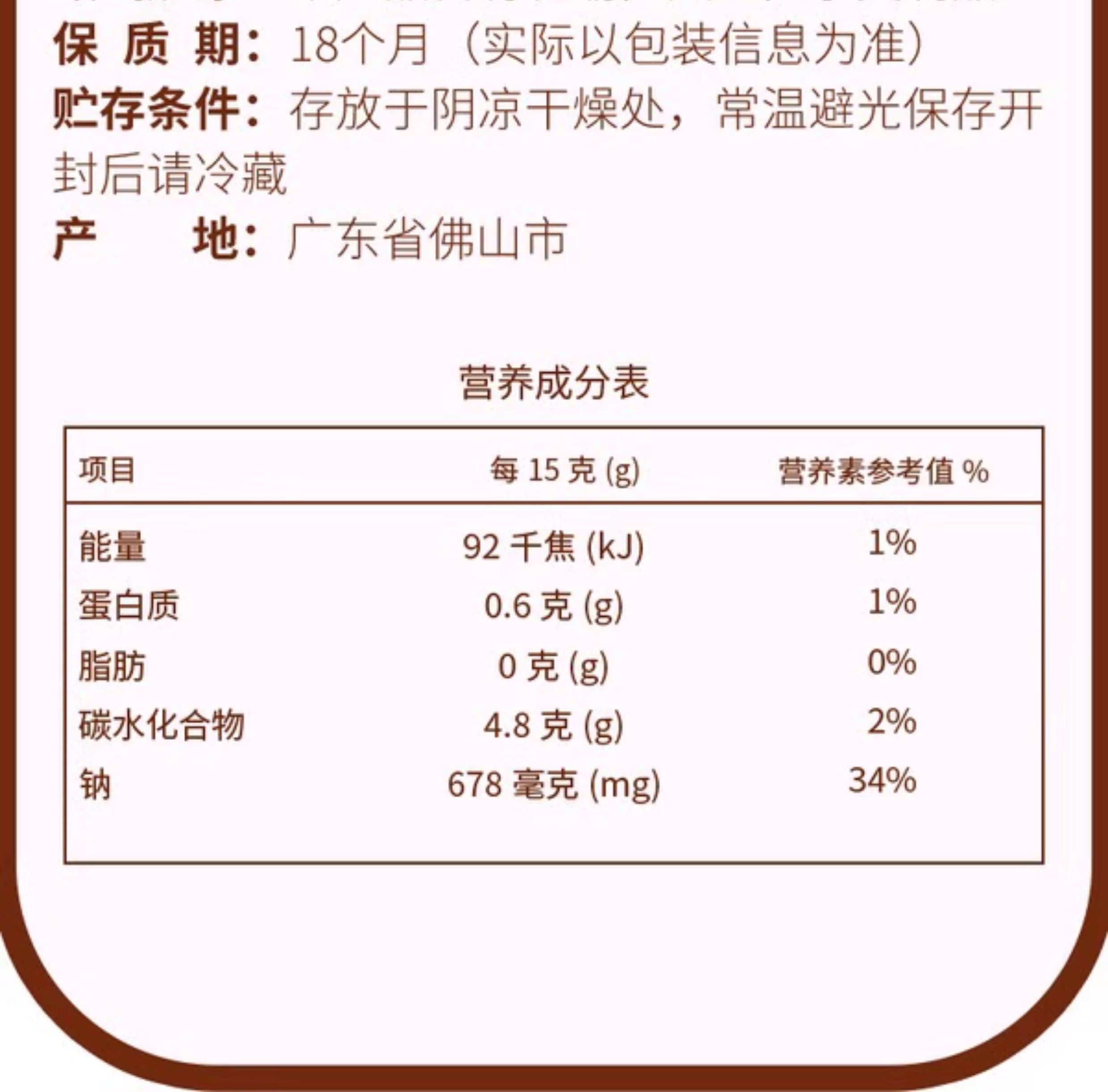 安享好物 安享S级蚝油-山姆加鲜蚝油 国标 