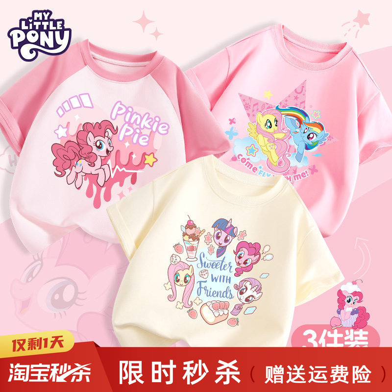 My Little Pony Clothes Girls Short-Sleeved T-Shirt 2026 New Style Kidsren's Girls Pure Cotton Tops Baby Half-Sleeved Summer Clothes