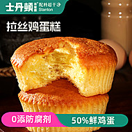 【5包】士丹顿奶香拉丝鸡蛋糕