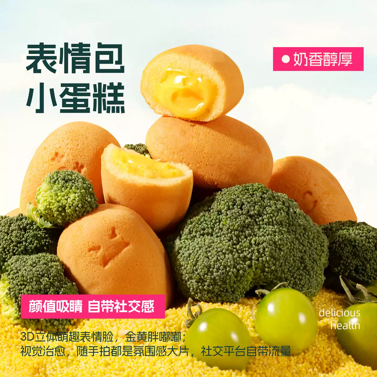 士丹顿茶餐厅 邪恶鸡蛋仔蛋糕 26g*14包 双重优惠折后￥18包邮