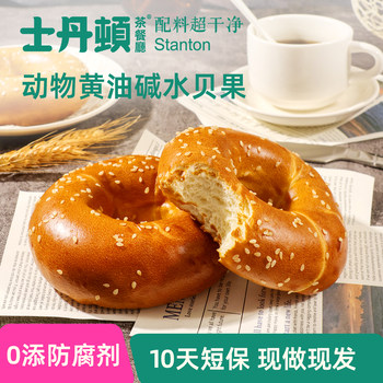 Butter-lye water bagel bread student breakfast box