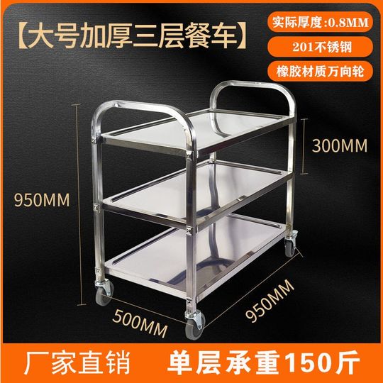 酒店不锈钢餐车带轮推车r饭店收餐车收拾车静音轮上菜车快餐厅小