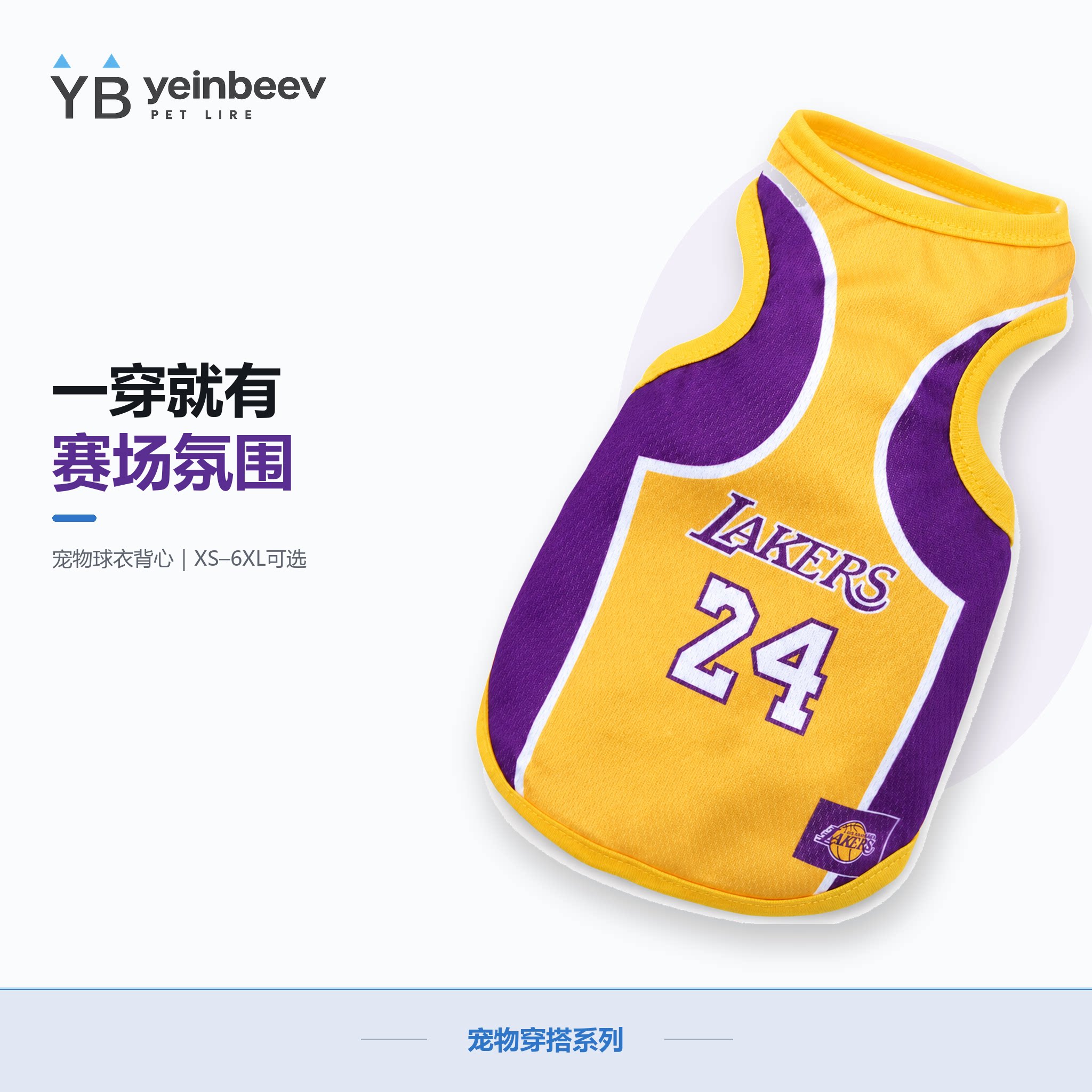宠物球衣背心狗狗衣服运动风中小大型犬金毛泰迪看球拍照穿搭