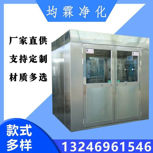 Stainless steel cargo shower room single person double blow dust-free workshop infrared induction door cargo shower channel food processing cargo shower room