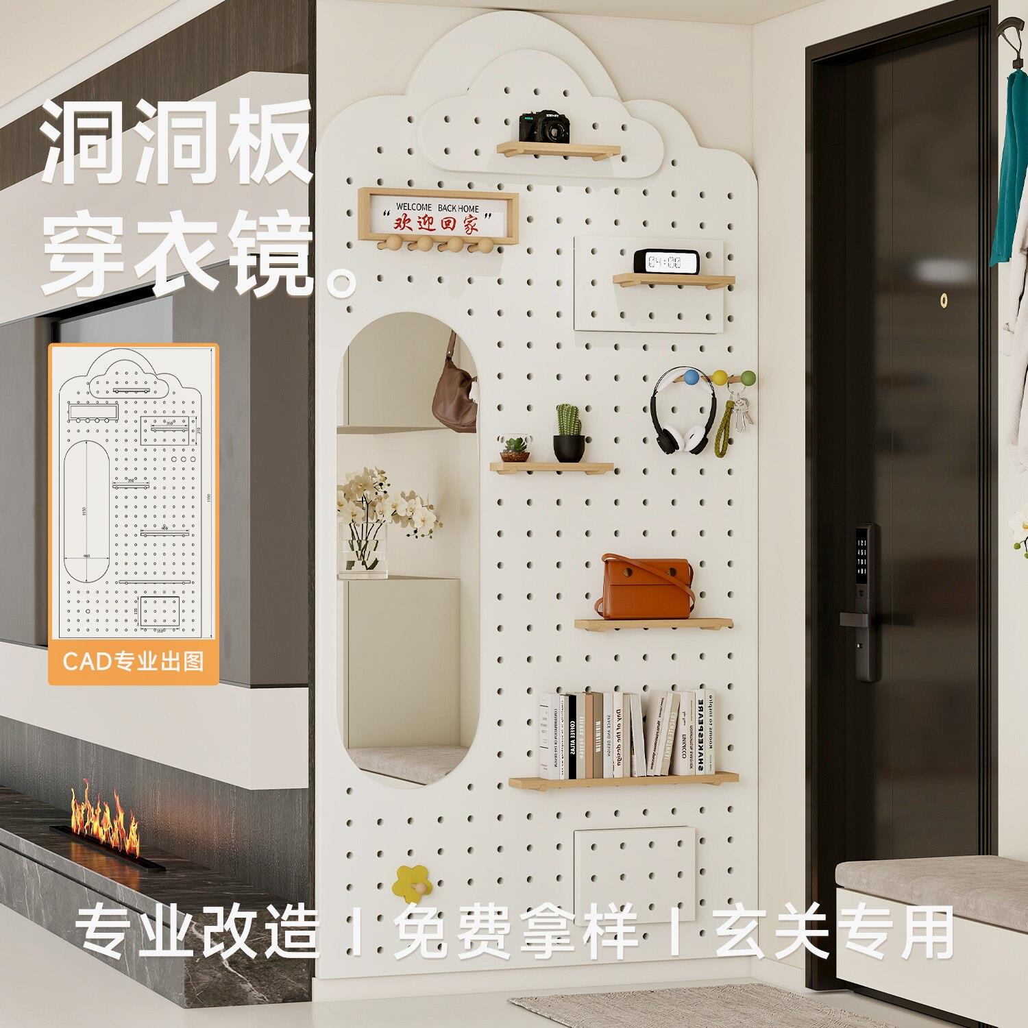 Solid wood perforated board dressing mirror integrated custom full-length mirror storage rack style wall entry entrance display rack