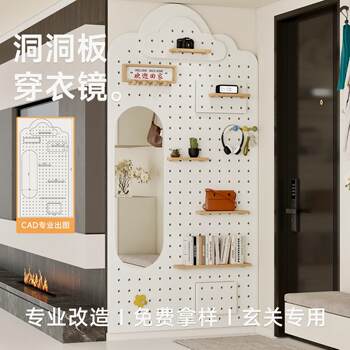 Solid wood perforated board dressing mirror integrated custom full-length mirror storage rack style wall entry entrance display rack