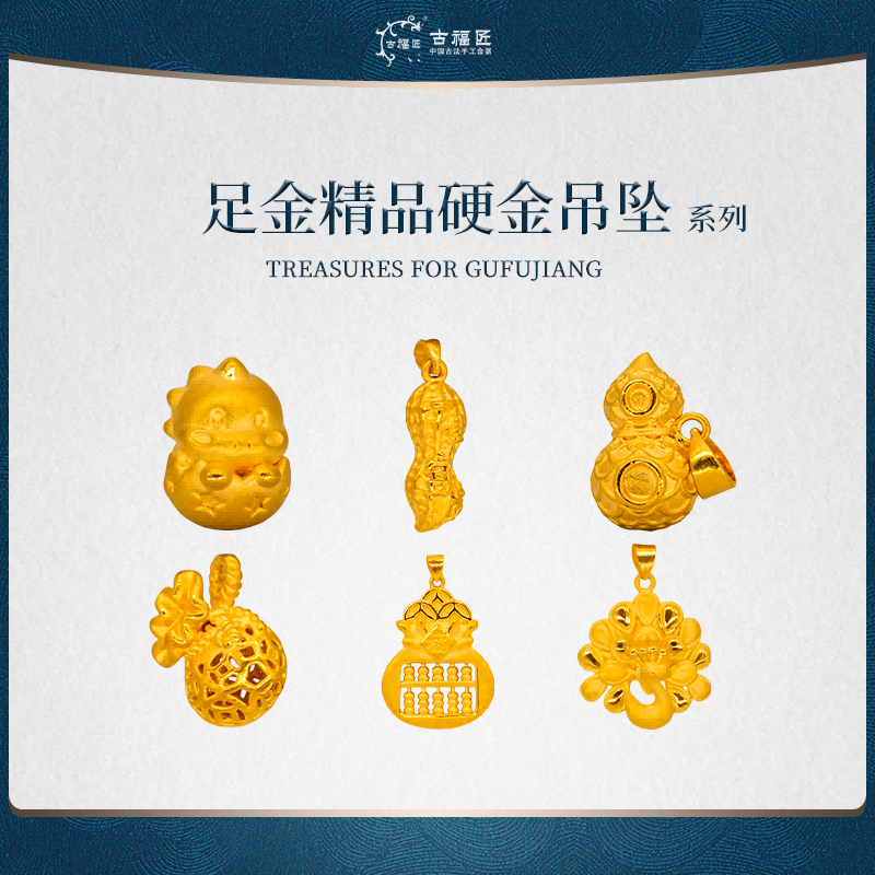古福匠足金999赠银镀金O字链，这款珠宝真的物超所值吗？-计价