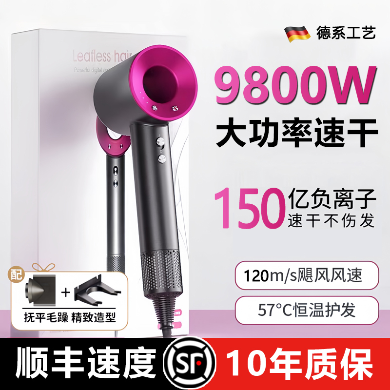 Hair Dryer with Negative Ions for Hair Care, Silent, Quick-Drying, 9800 High Power, Household High-Wind Dormitory Hair Dryer, High Speed Hair Dryer with Negative Ions for Hair Care, Silent, Quick-Drying, 9800 High Power, Household High-Wind Dormitory Hair Dryer, High Speed
