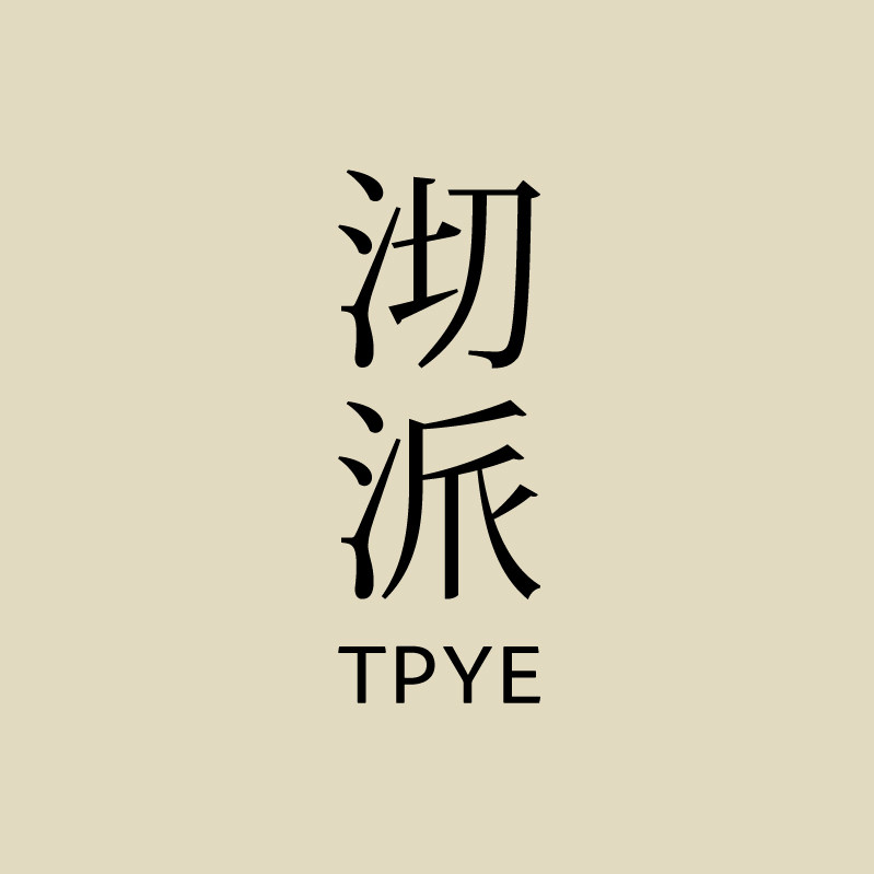 沏派旗舰店的LOGO