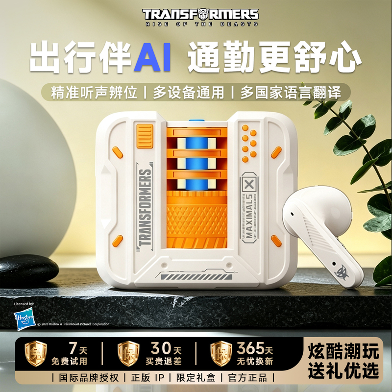 Transformers Bluetooth Headphones 2026 New Model Ai Smart Semi-In-Ear Comfortable Wearable High-Definition Call Headphones T71 Transformers Bluetooth Headphones 2026 New Model Ai Smart Semi-In-Ear Comfortable Wearable High-Definition Call Headphones T71