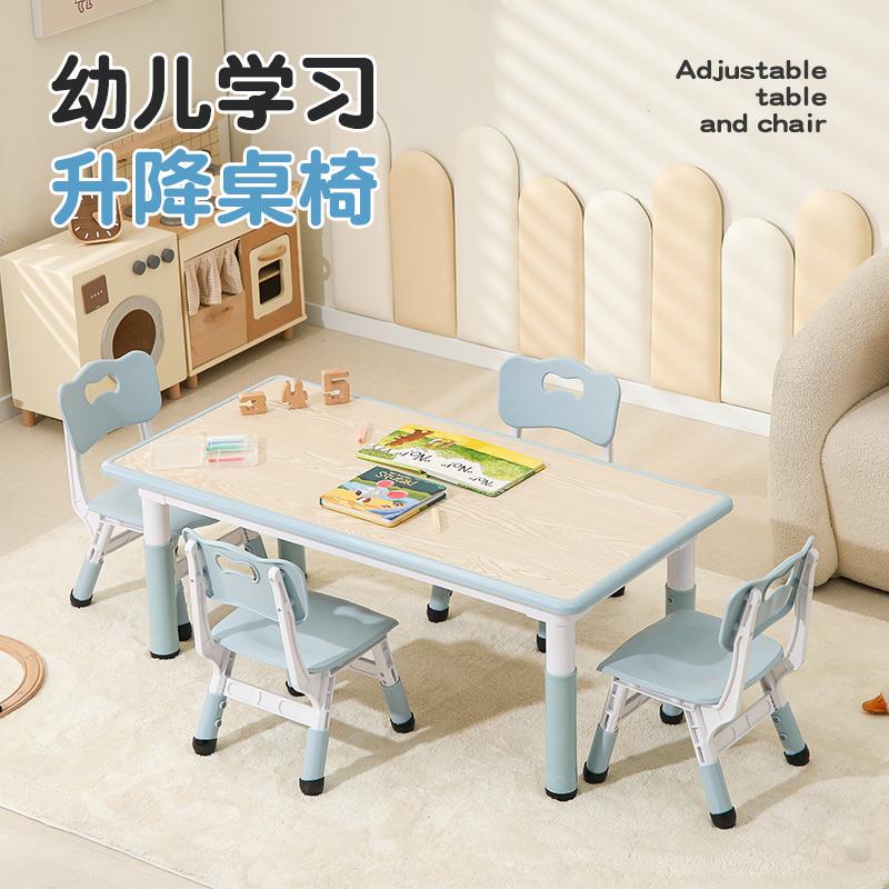Kindergarten table children's table and chair graffiti painting rectangular table baby game learning early education lift table and chair set