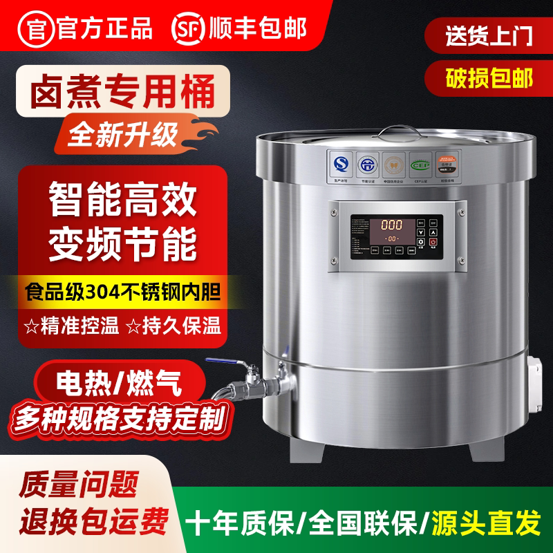 Commercial Electric Hot Pot for Braised Meat, Special Pot for Cooked Food Stores, Large Capacity Soup Pot for Boiling Beef and Lamb, and Making Bone Broth