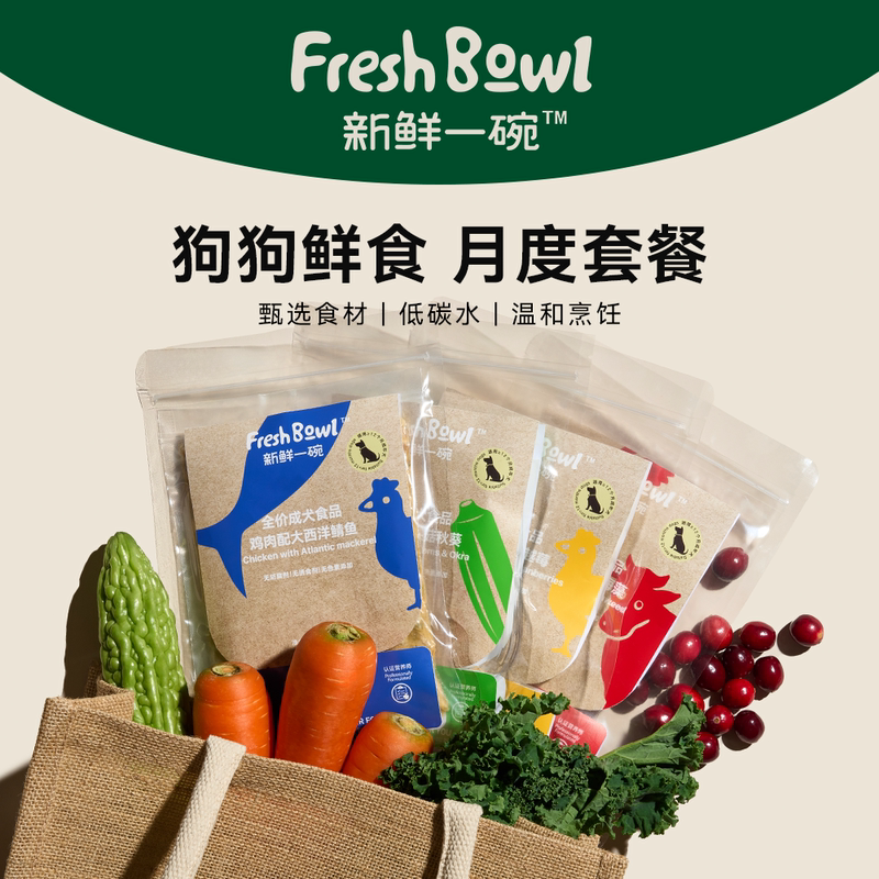 【Monthly Package】Fresh Bowl of Dog Food, Fresh Food for Adult Dogs, Low-Fat Wet Food Mixed with Rice 【Monthly Package】Fresh Bowl of Dog Food, Fresh Food for Adult Dogs, Low-Fat Wet Food Mixed with Rice