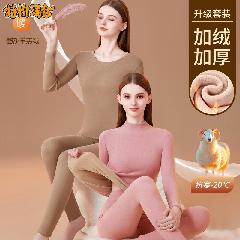 Haobo Women's Lamb Wool Thermal Underwear Set, Fleece-Lined and Thickened Thermal Top, Student Base Layer, Autumn Top and Bottom Cotton Set