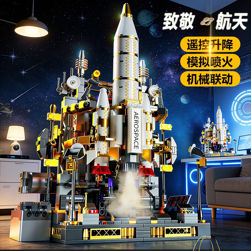 2026 New Interstellar Space Rocket Launch Base High-Difficulty Children's Educational Building Blocks Boy's Toy 2026 New Interstellar Space Rocket Launch Base High-Difficulty Children's Educational Building Blocks Boy's Toy