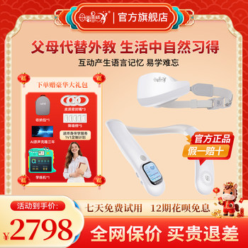 [Official Flagship] Mother Tongue Planet English Learning Machine - Special English Learning Machine for Creating a Language Environment, English Enlightenment Early Education Machine, English Conversation Machine, English Learning Tool