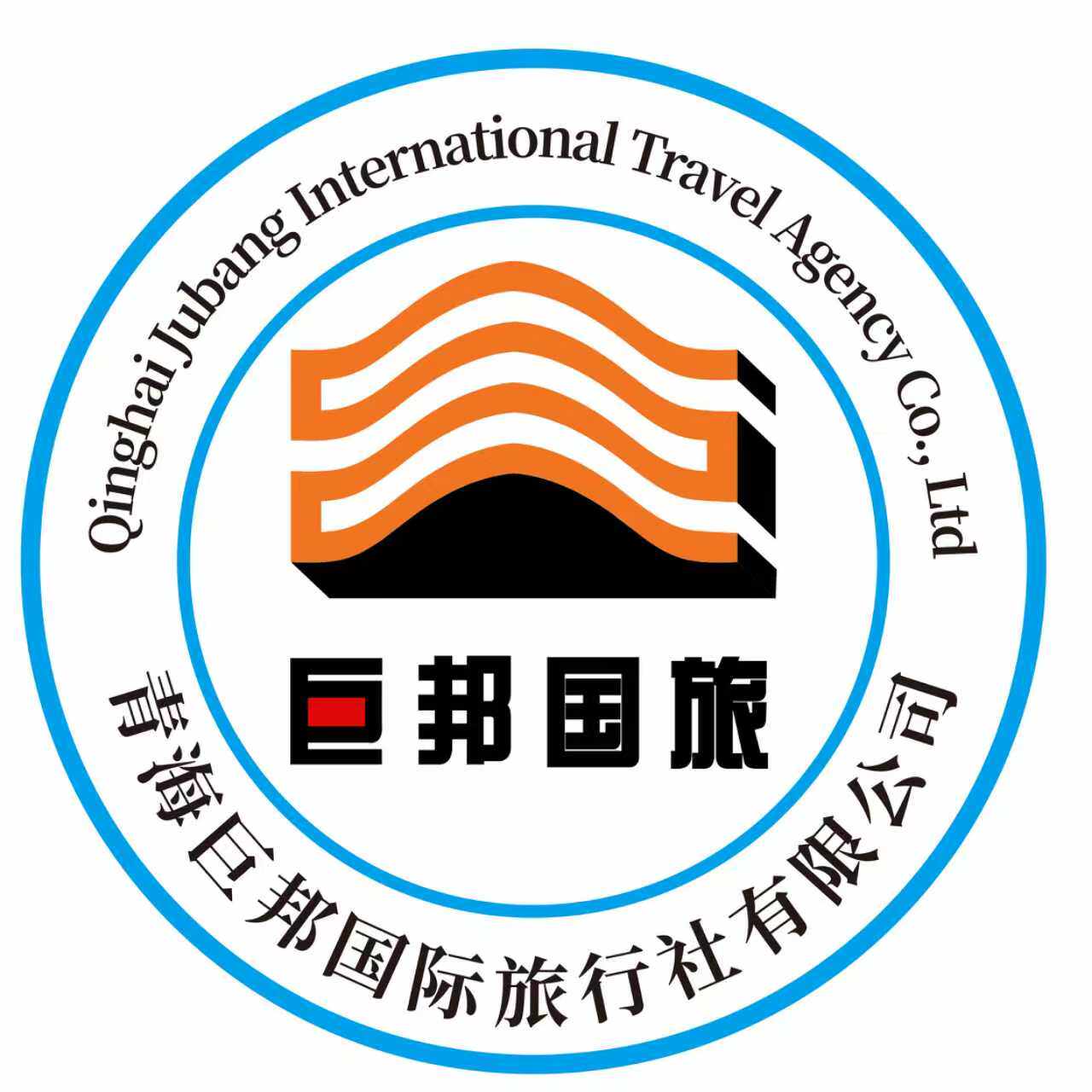 青海巨邦国际旅行社专营店