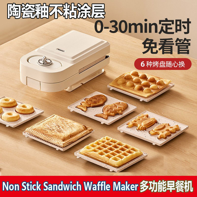 Sandwich Waffle Maker Timer Model Egg Waffle Toast Bread Maker Waffle Sandwich Maker
