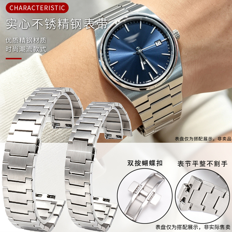 Suitable for Tissot 1853 Super Player Prx Steel Strap T137407A/T137410A Convex Quick-Release Watch Strap Suitable for Tissot 1853 Super Player Prx Steel Strap T137407A/T137410A Convex Quick-Release Watch Strap