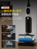 Smart Floor Cleaning Machine with Integrated Mopping and Vacuuming for Home Use, Three-In-One Wireless Mop with Automatic Hair Cleaning