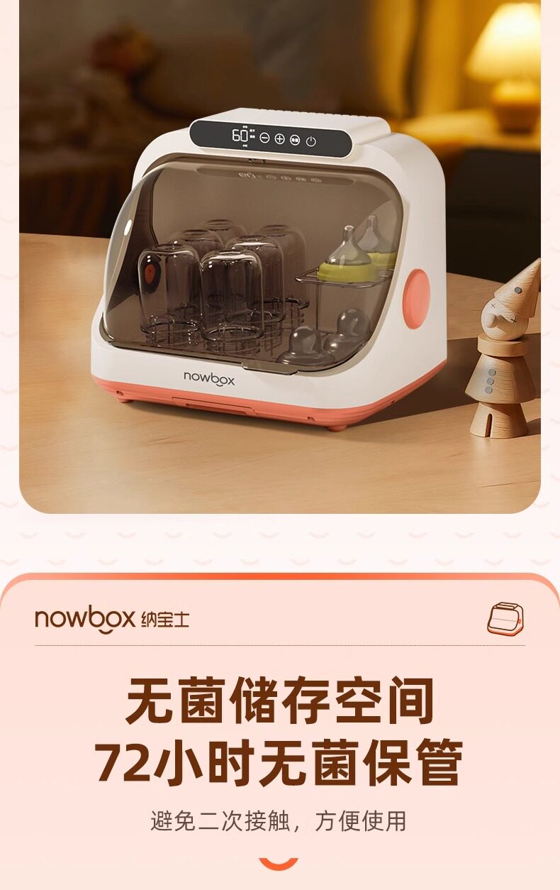 Стерилизатор None NOWBOX