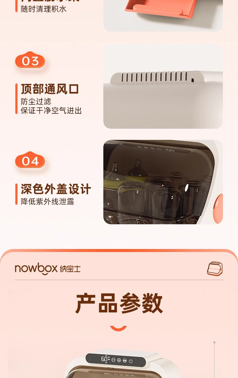 Стерилизатор None NOWBOX
