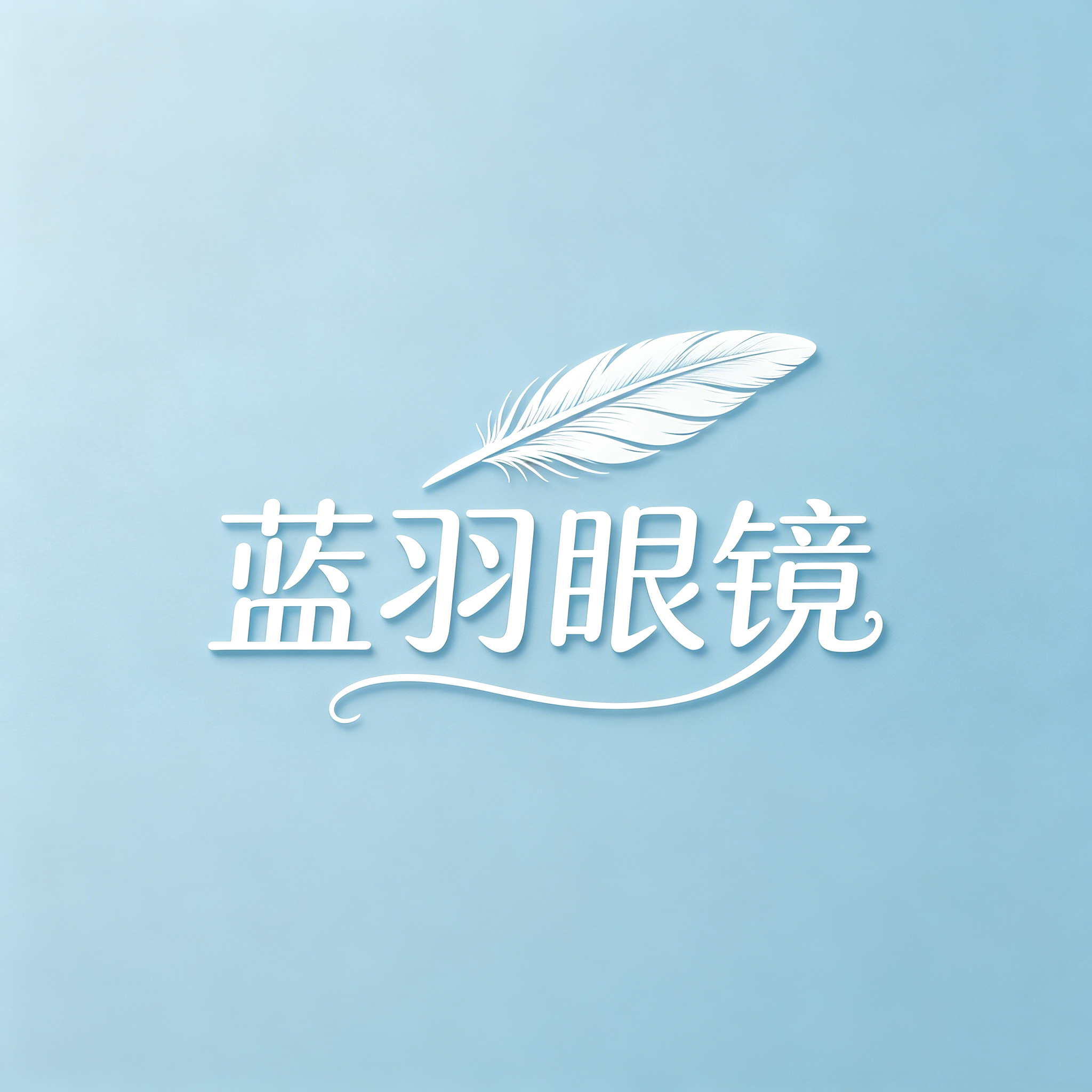 蓝羽工厂店的LOGO