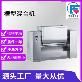 200l food powder seasoning powder tank mixer rice sugar raw material tank mixer manufacturer