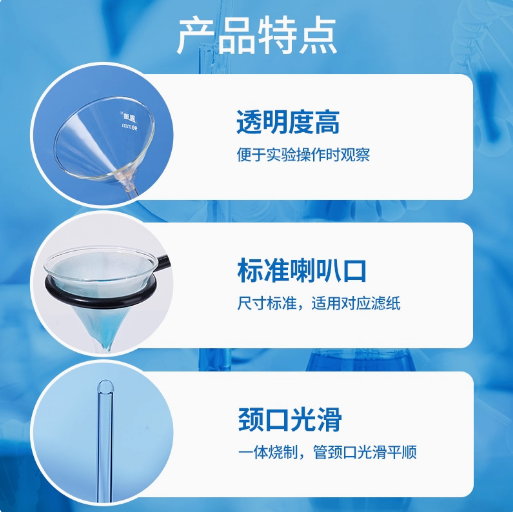 湘玻高硼硅玻璃漏斗实验室玻璃三角漏斗短颈长颈锥形加厚小大口径