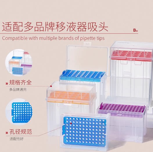 比克曼生物移液枪1 5ml枪头盒200ul移液器吸头盒空盒10ml TIP头盒