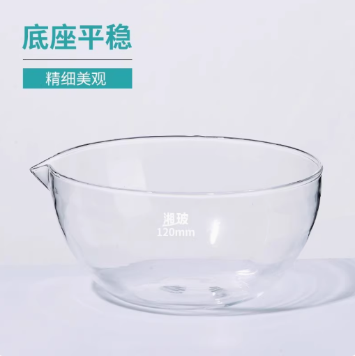 湘玻蒸发皿加厚平底圆底具嘴型耐高温耐酸碱高硼硅玻璃材质结晶皿