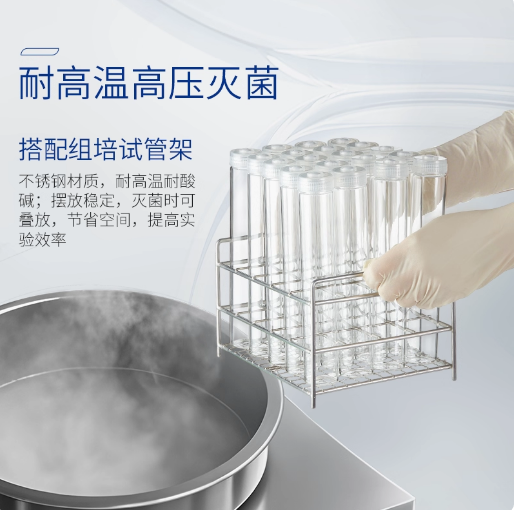 湘玻实验用高硼硅玻璃组培试管耐高温带透气膜盖培养管初代培养瓶