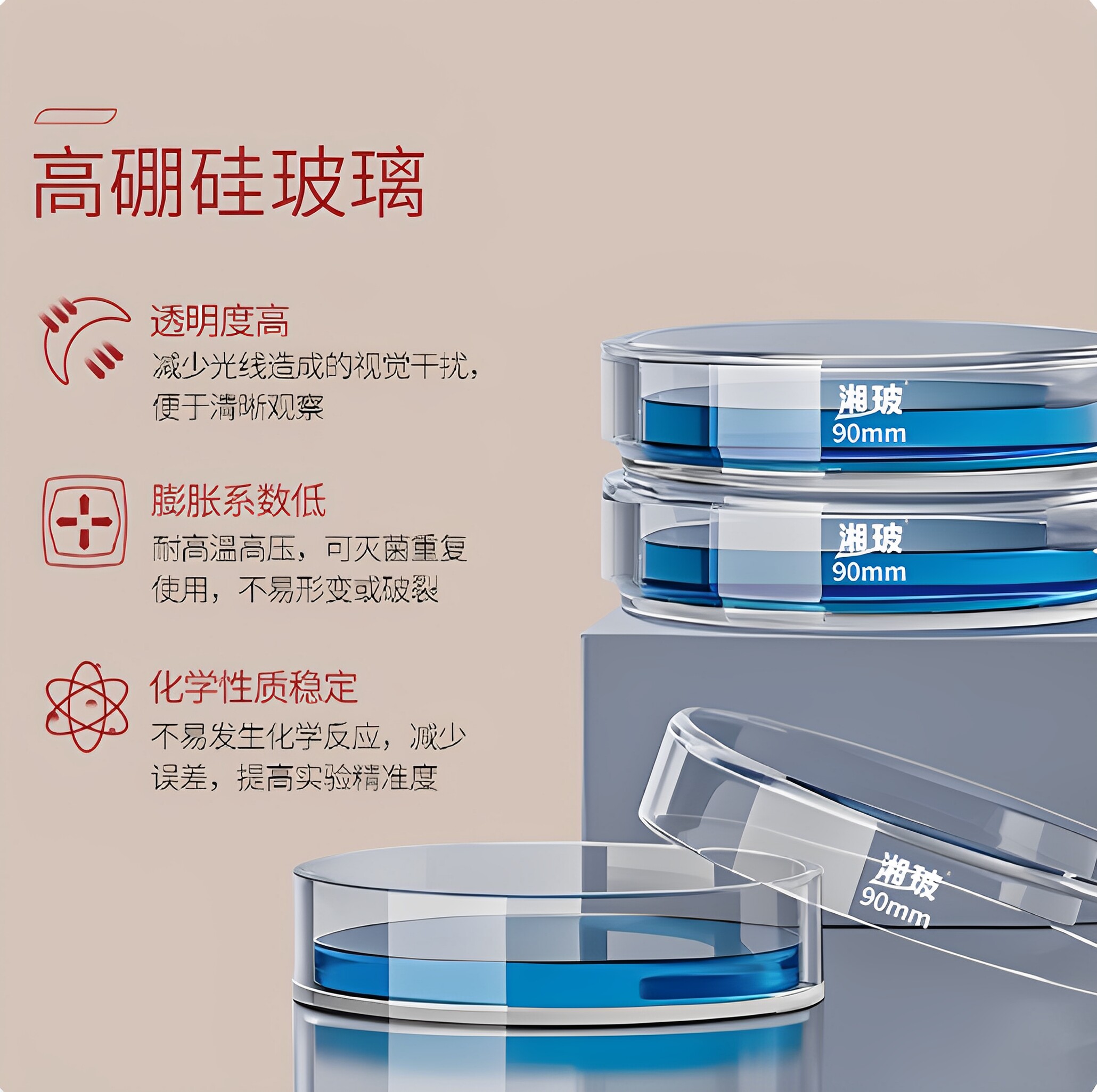湘玻玻璃培养皿细胞培养皿实验室35 90 100 120 150mm加厚带盖