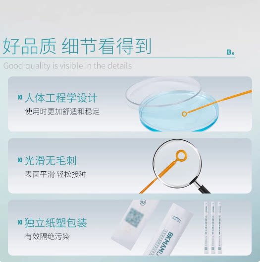 比克曼一次性无菌塑料接种环微生物双头接种针细菌采样棒独立装