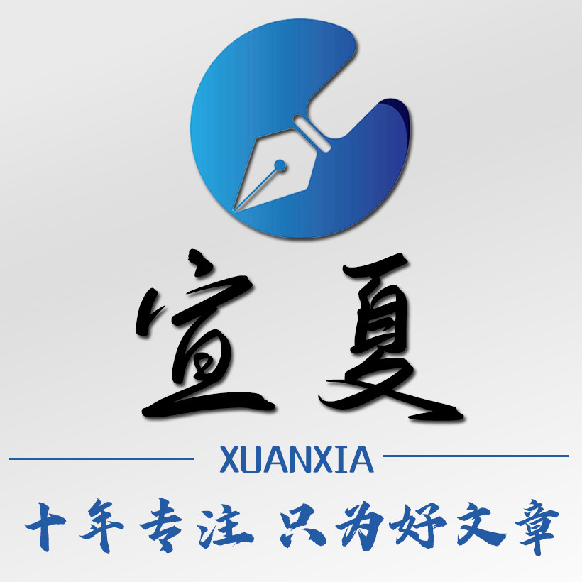 宣夏旗舰店