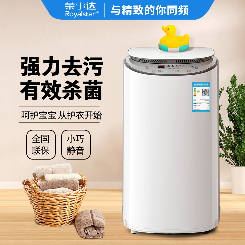 Royalstar Children's Baby Washing Machine, Fully Automatic Washing and Drying, High-Temperature Drying, Mini Small Size, Specially Designed for Babies Royalstar Children's Baby Washing Machine, Fully Automatic Washing and Drying, High-Temperature Drying, Mini Small Size, Specially Designed for Babies