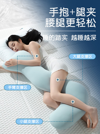 馥棉抱抱枕女生睡觉专用夹腿床上侧睡人体工学大成人长条孕妇靠垫