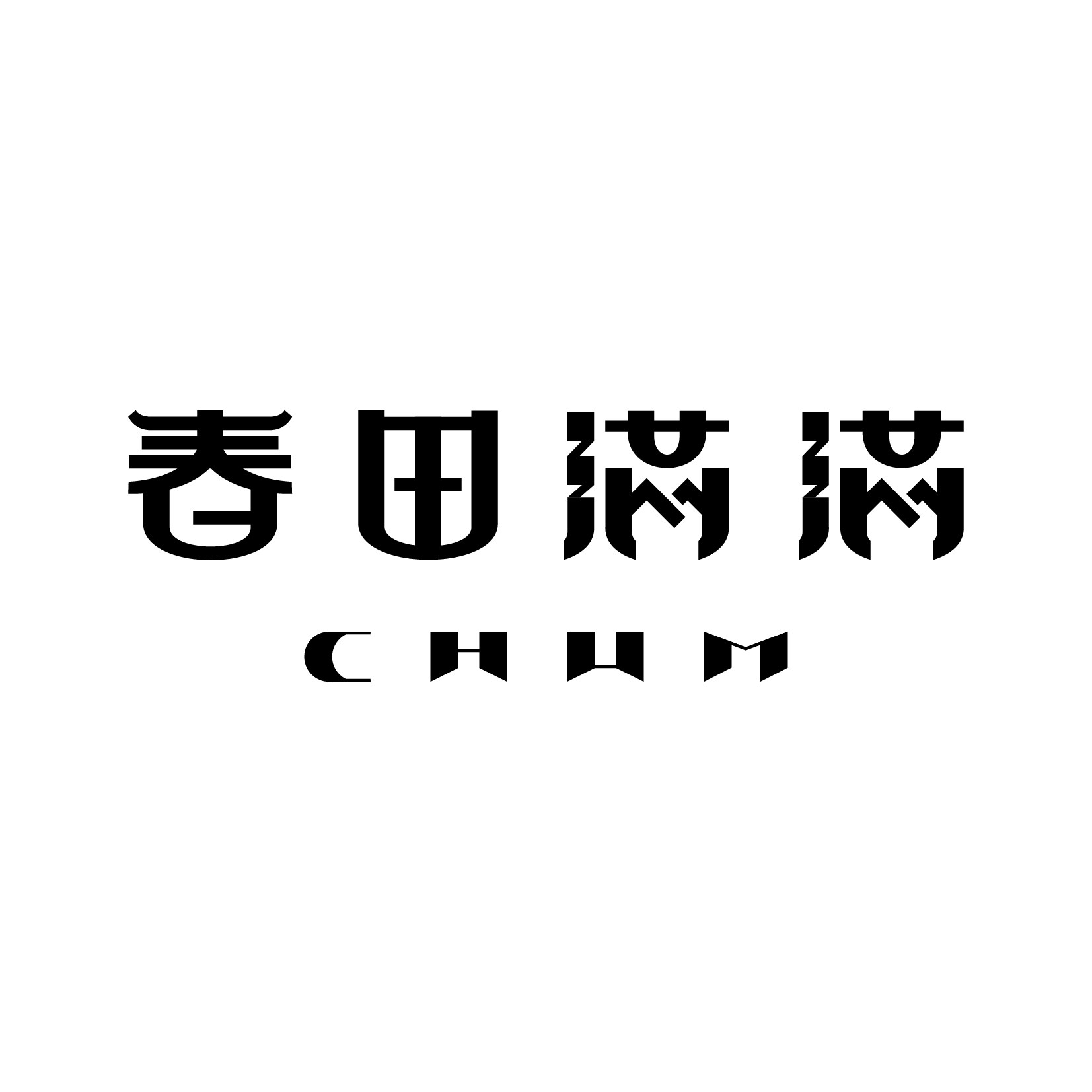 春田满满旗舰店