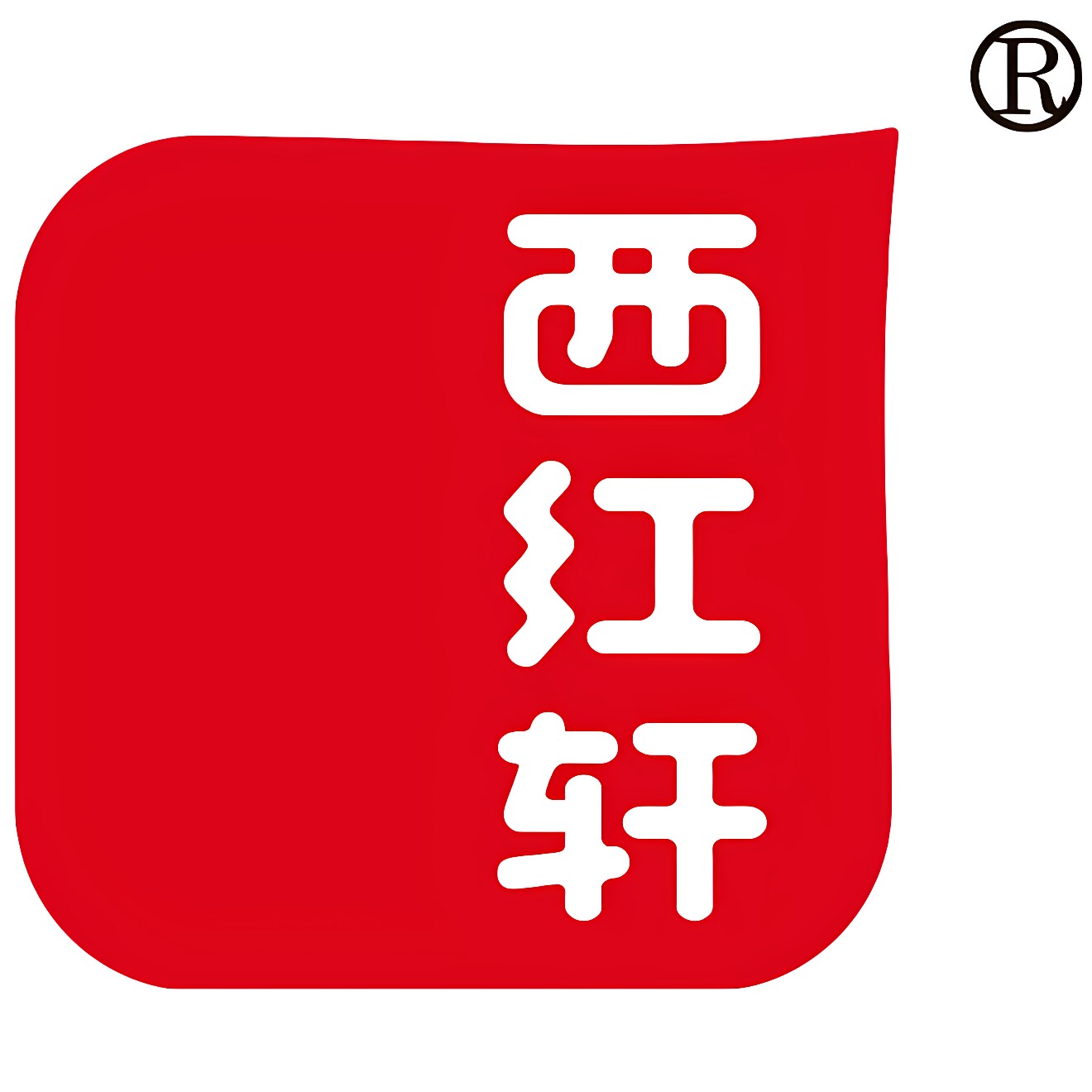西红轩食品旗舰店
