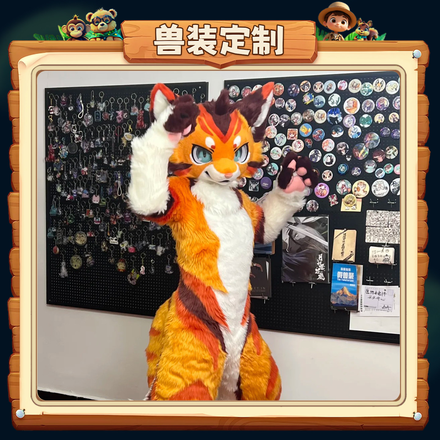 兽装定制人偶服装充气头套福瑞兽服超萌来袭!_furry福瑞_淘宝游戏网
