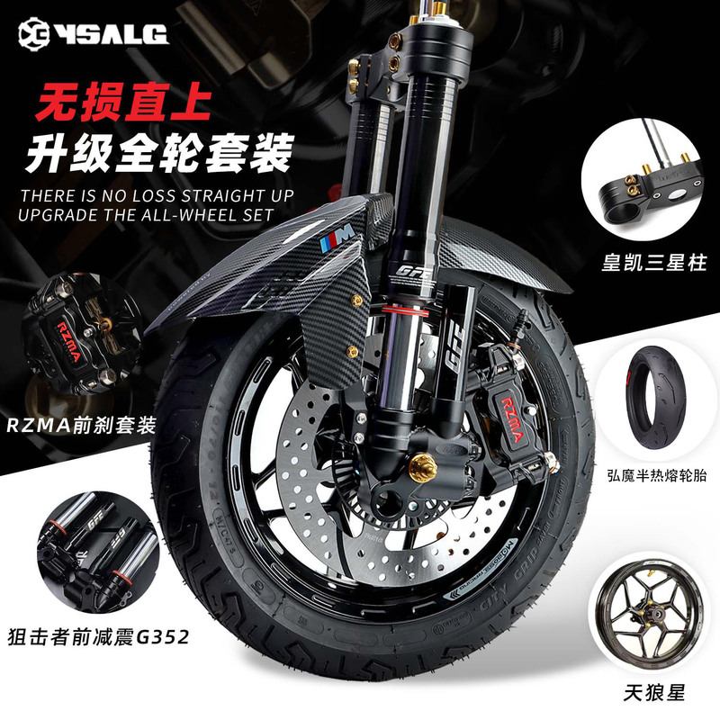 Gfe Sniper-G352 Front Shock Absorber and Front Wheel Set Suitable for Niu Ninebot Extreme Core Upgrade, Direct Installation Without Damage Gfe Sniper-G352 Front Shock Absorber and Front Wheel Set Suitable for Niu Ninebot Extreme Core Upgrade, Direct Installation Without Damage