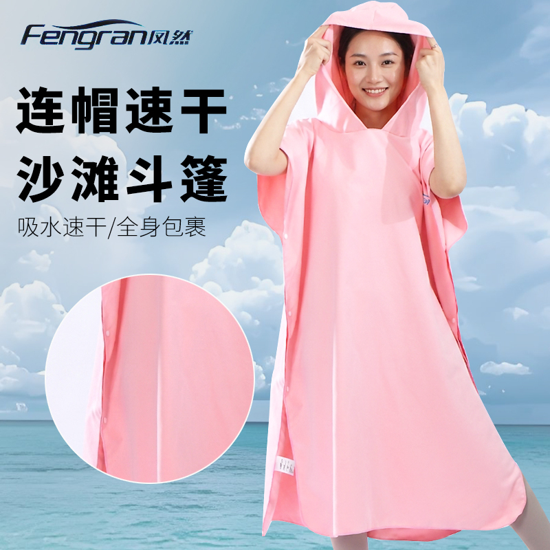 Quick-Drying Bath Towel Poncho for Adults, Special for Swimming, Enlarged, Warm, Absorbent, Portable Bath Towel, Seaside Hooded Poncho Bath Towel