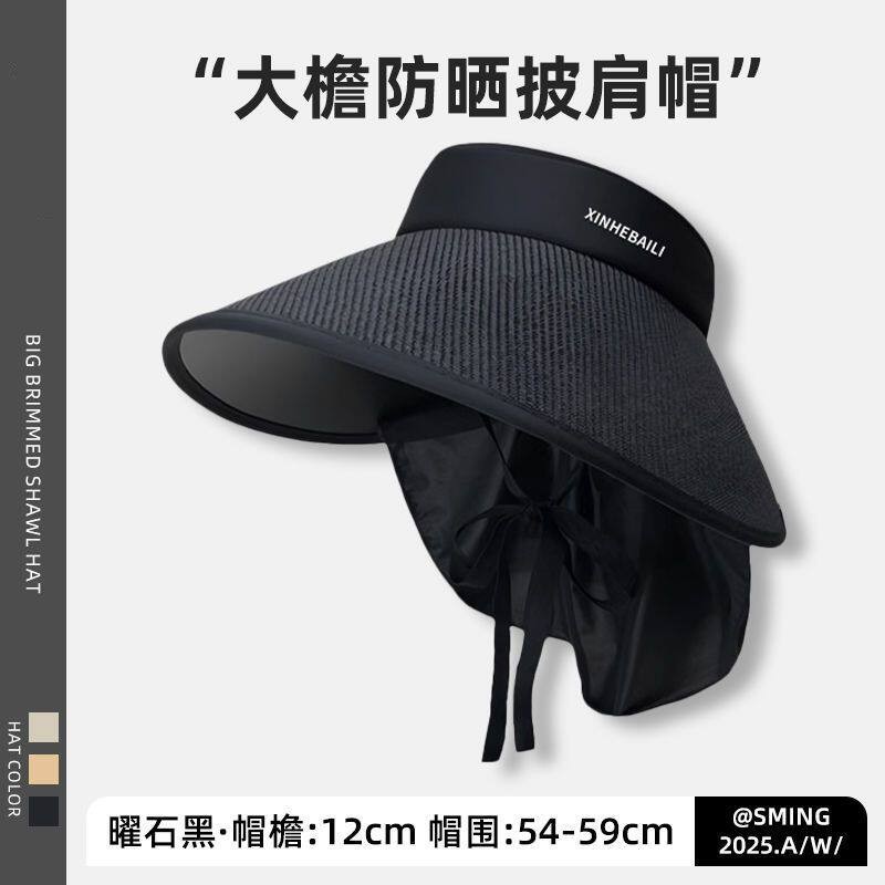 加大帽檐遮阳防晒帽女披肩紫外线遮阳帽骑车草编空顶太阳帽可折叠