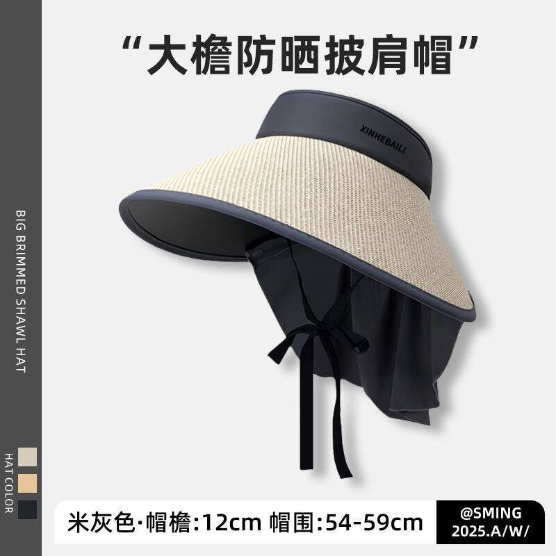 加大帽檐遮阳防晒帽女披肩紫外线遮阳帽骑车草编空顶太阳帽可折叠