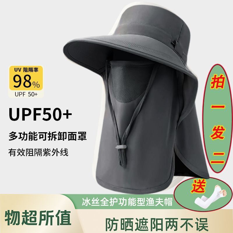 流行太阳帽子速干渔夫帽户外男登山露营遮阳帽女紫外线钓鱼全包围