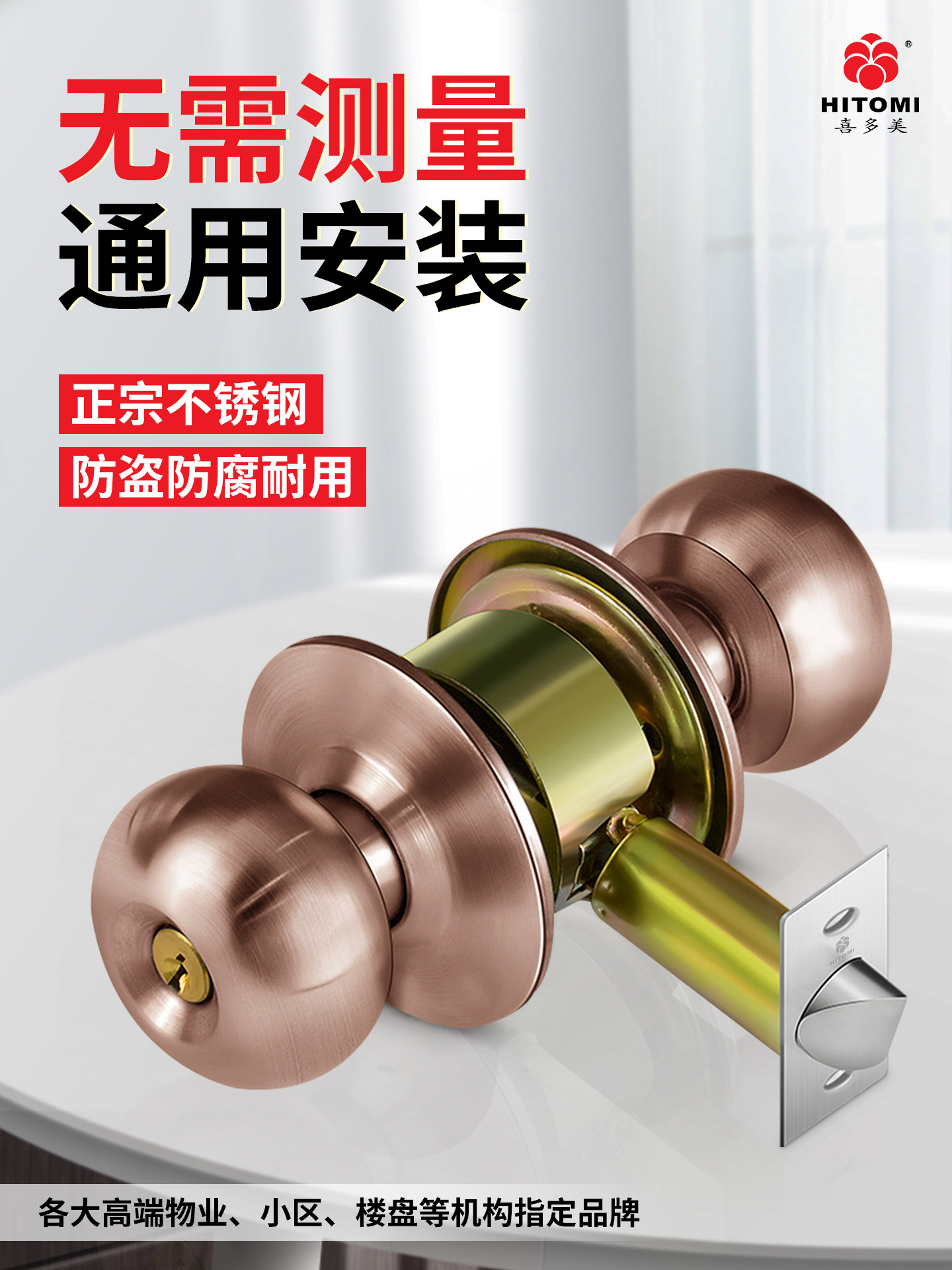 Universal Stainless Steel Ball-Shaped Door Lock for Home Use, Suitable for Wooden Doors, Old-Style Room Round Lock, Indoor Door Lock
