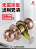 Universal Stainless Steel Ball-Shaped Door Lock for Home Use, Suitable for Wooden Doors, Old-Style Room Round Lock, Indoor Door Lock
