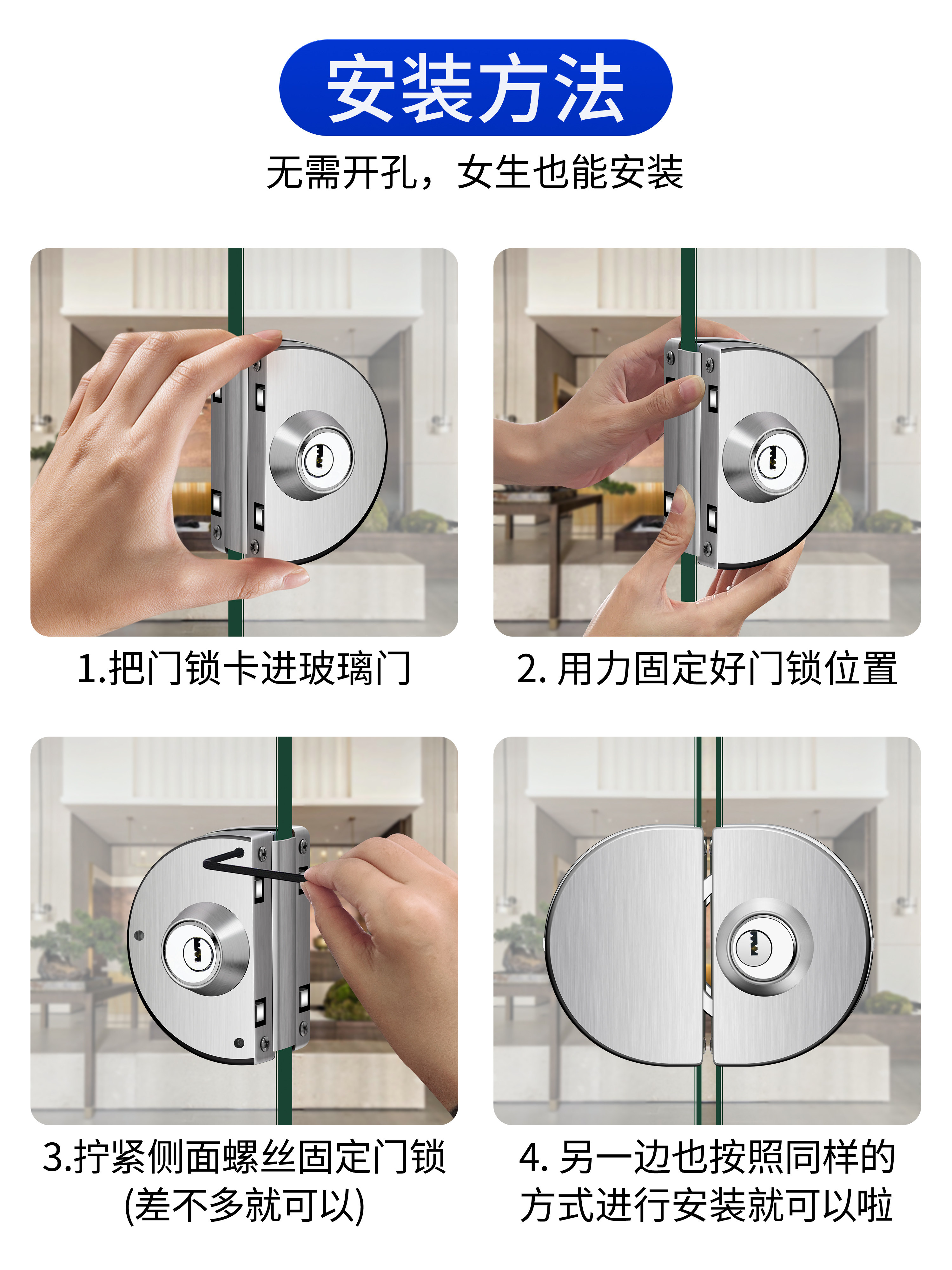 Glass Door Lock, No Drilling Required, Sliding Glass Center Lock, Shop-Specific Lock, Double-Open Single Door Central Lock, Commercial Door Lock