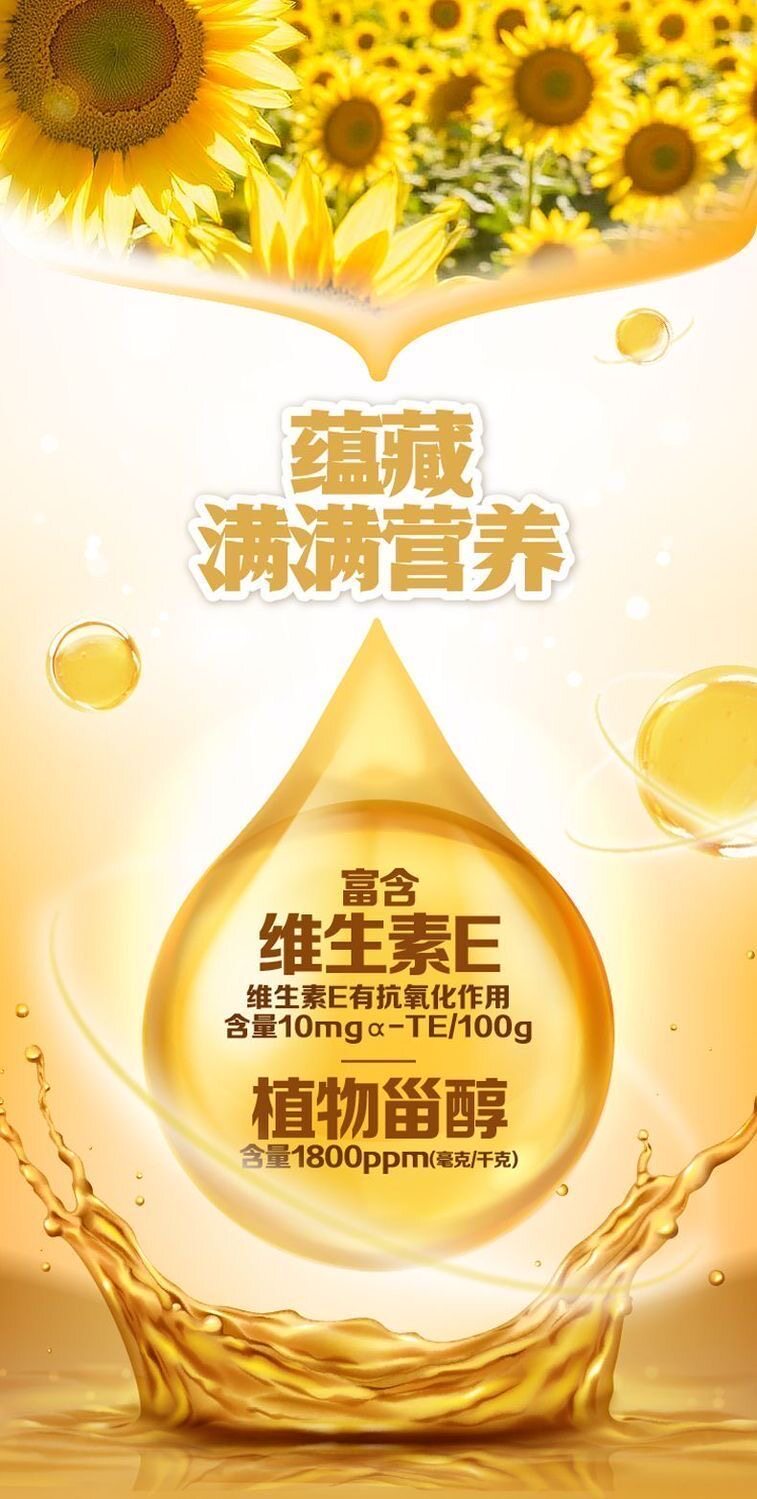 安享好物 安享C级调和油-金龙鱼葵花籽 清香调和油 国标 