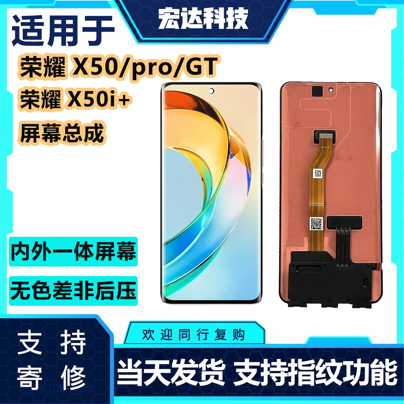 Suitable for Honor X50 Screen Assembly X50Pro Gt X50I+ Original Framed Integrated Touch Display